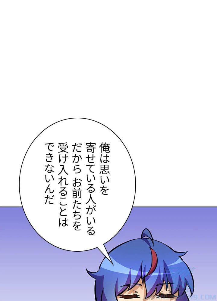 ページ 17 — 第99話
