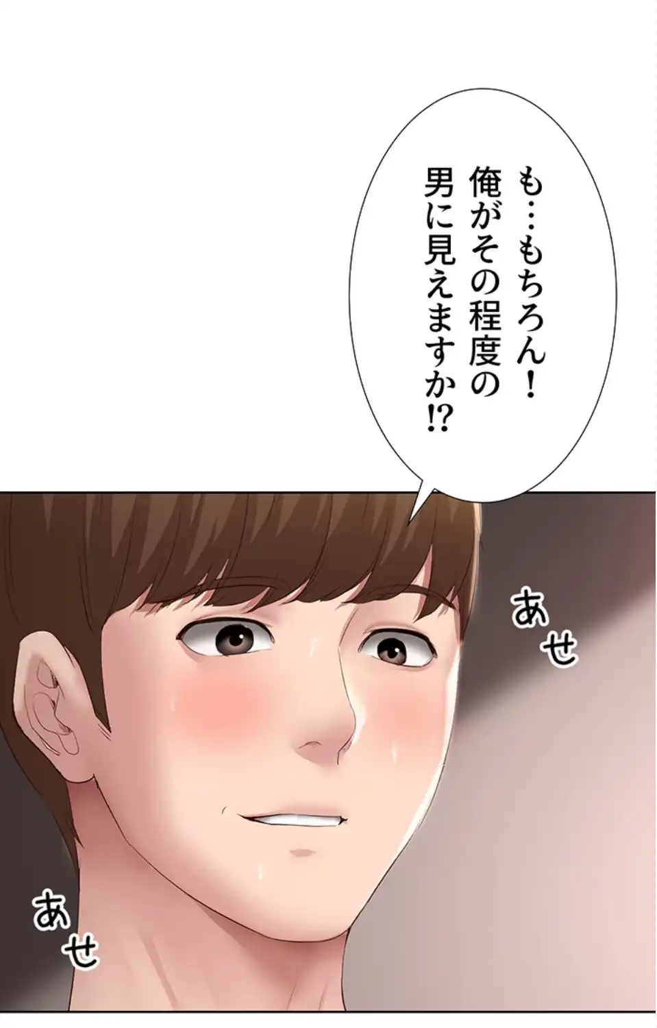 ページ 3 — 第85話