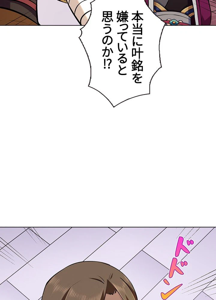 ページ 9 — 第98話