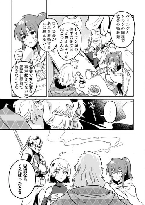 ページ 11 — 第11話