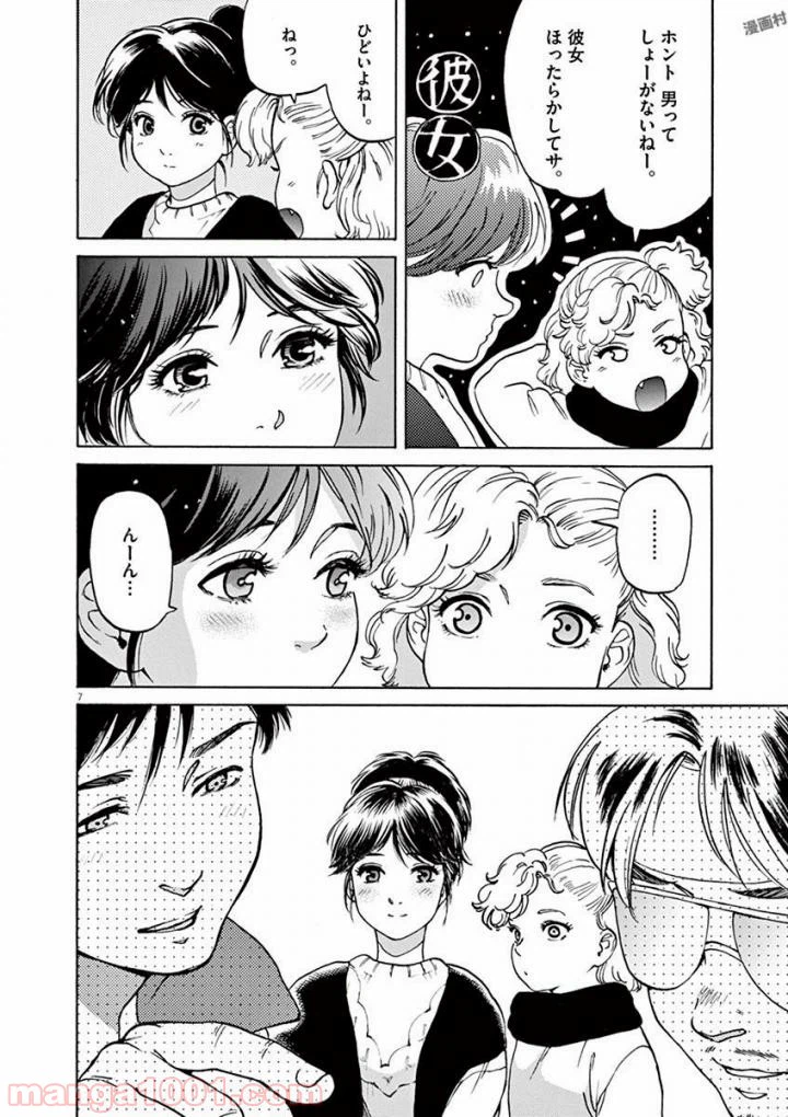 ページ 4 — 第51話