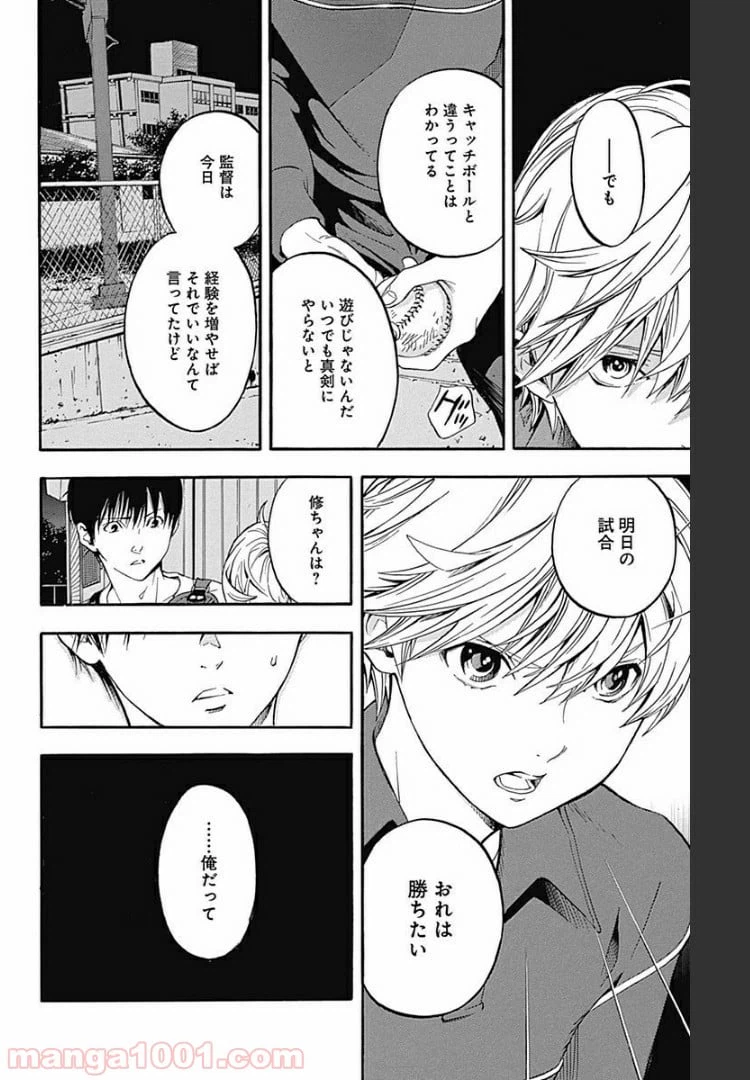 ページ 18 — 第10.2話