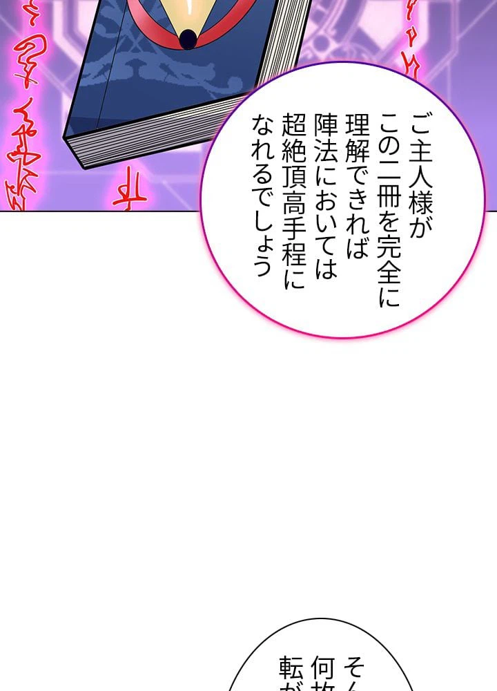 ページ 19 — 第108話