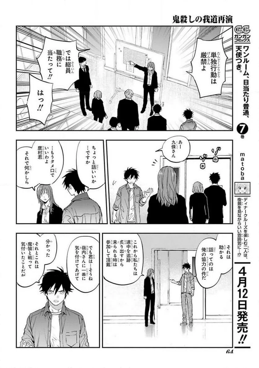 ページ 10 — 第3話