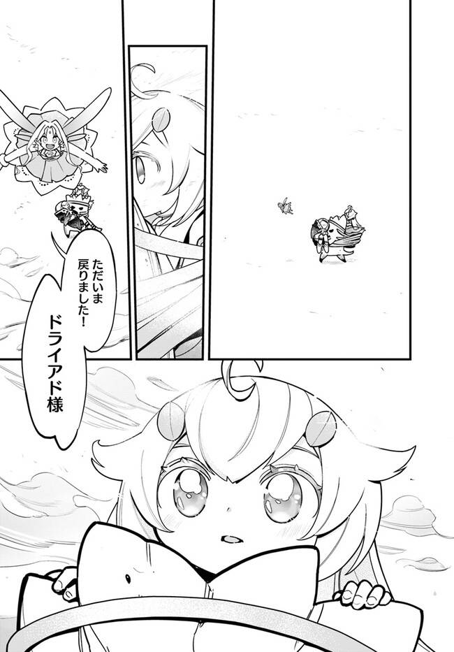 ページ 17 — 第19話