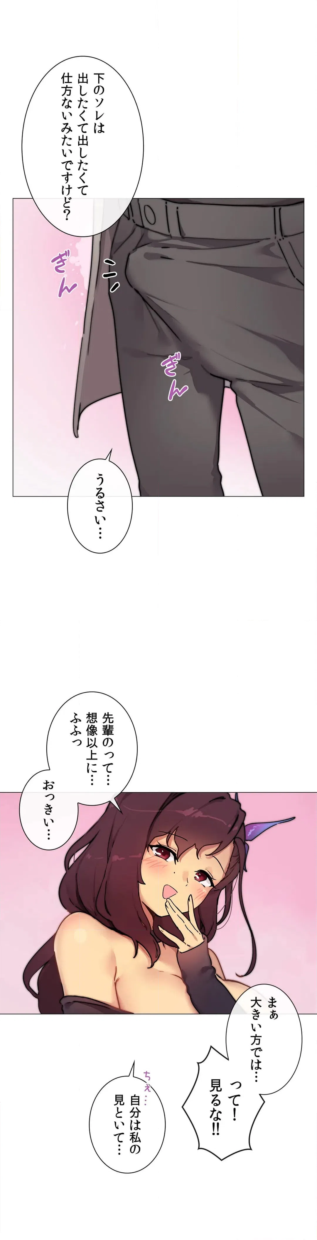 ページ 10 — 第2話