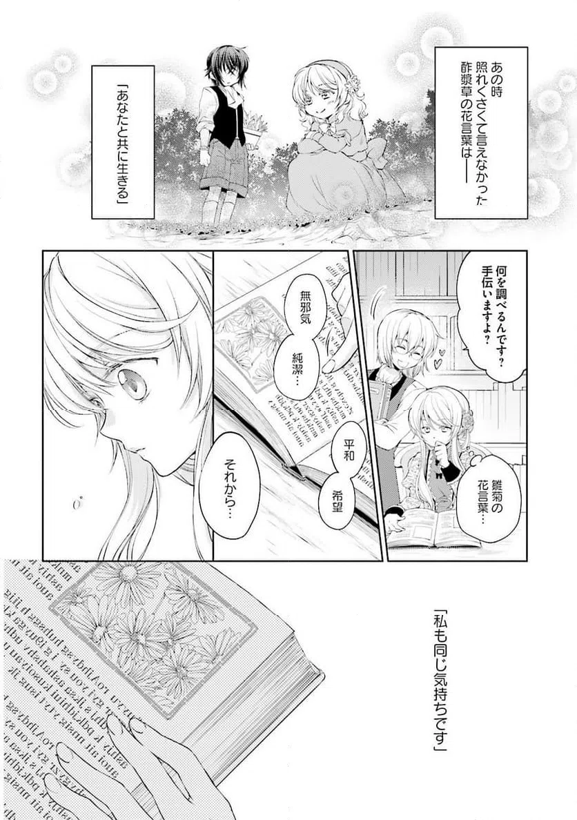 ページ 14 — 第4話