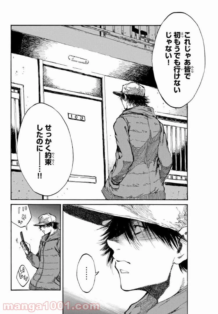 ページ 12 — 第103話