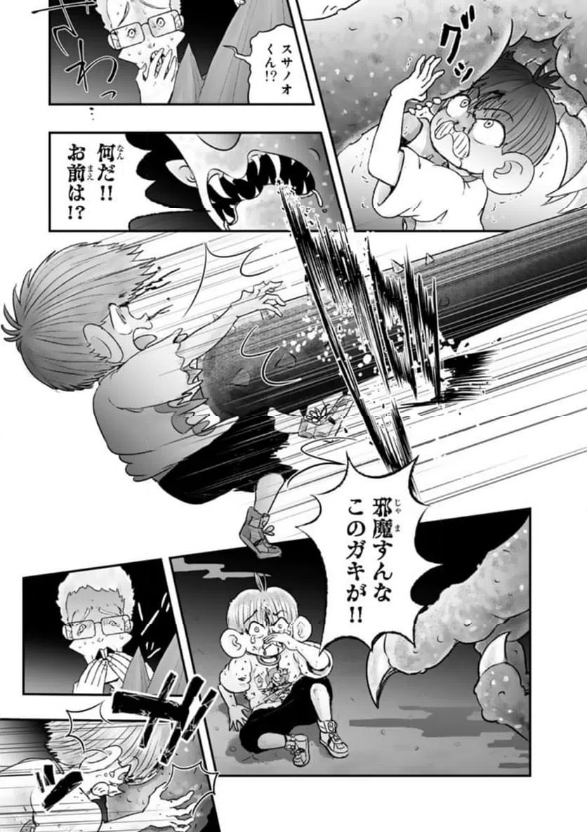 ページ 7 — 第11.3話
