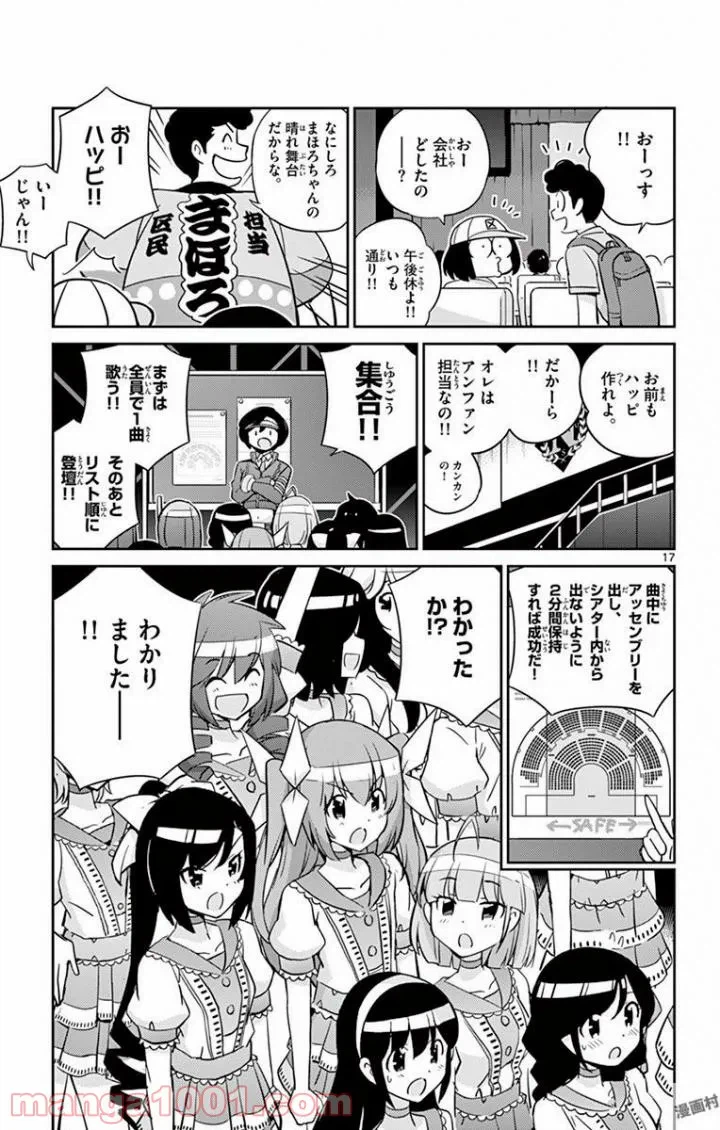 ページ 17 — 第26話