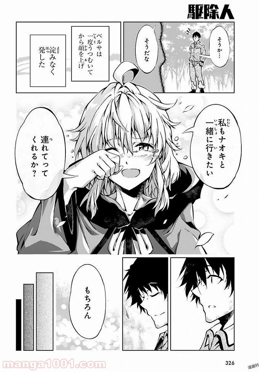 ページ 46 — 第9話