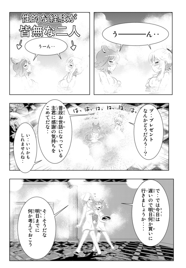 ページ 6 — 第32話