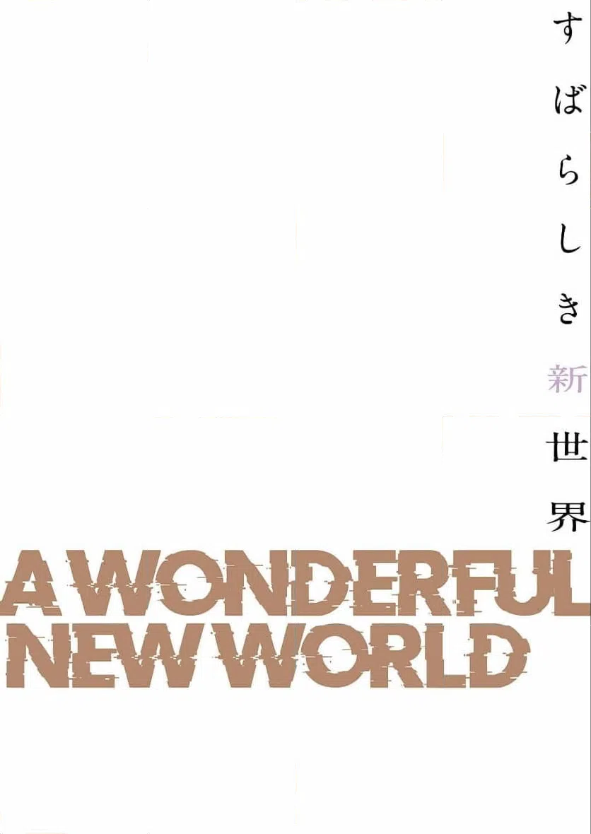 ページ 42 — 第41話