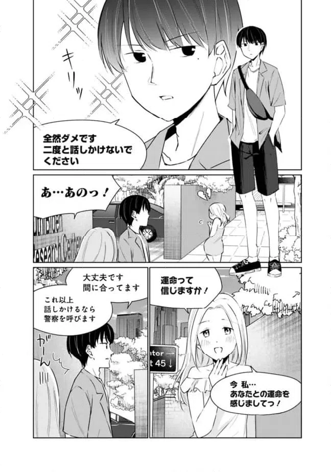 ページ 8 — 第11話