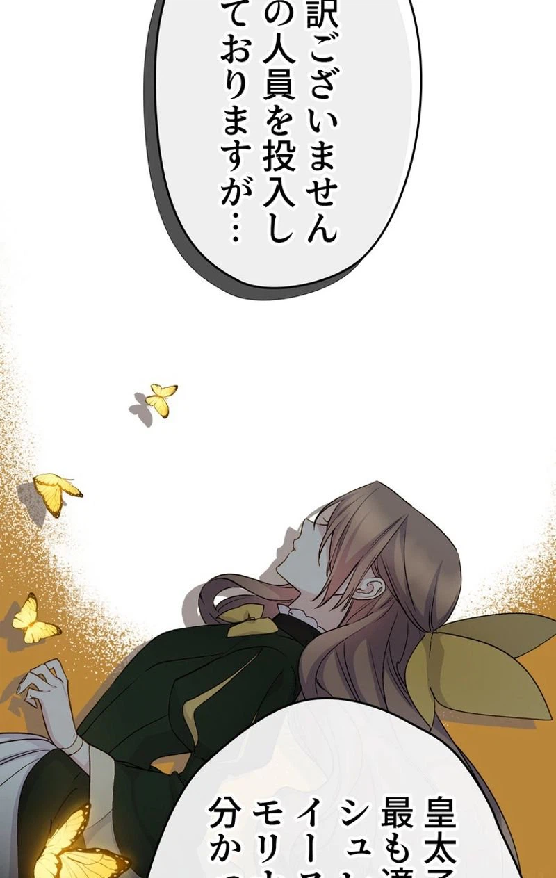 ページ 15 — 第37話