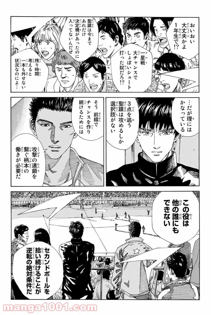 ページ 4 — 第216話