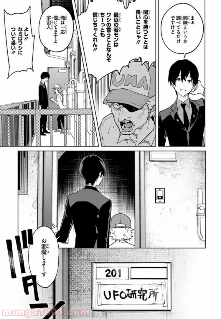 ページ 13 — 第15話