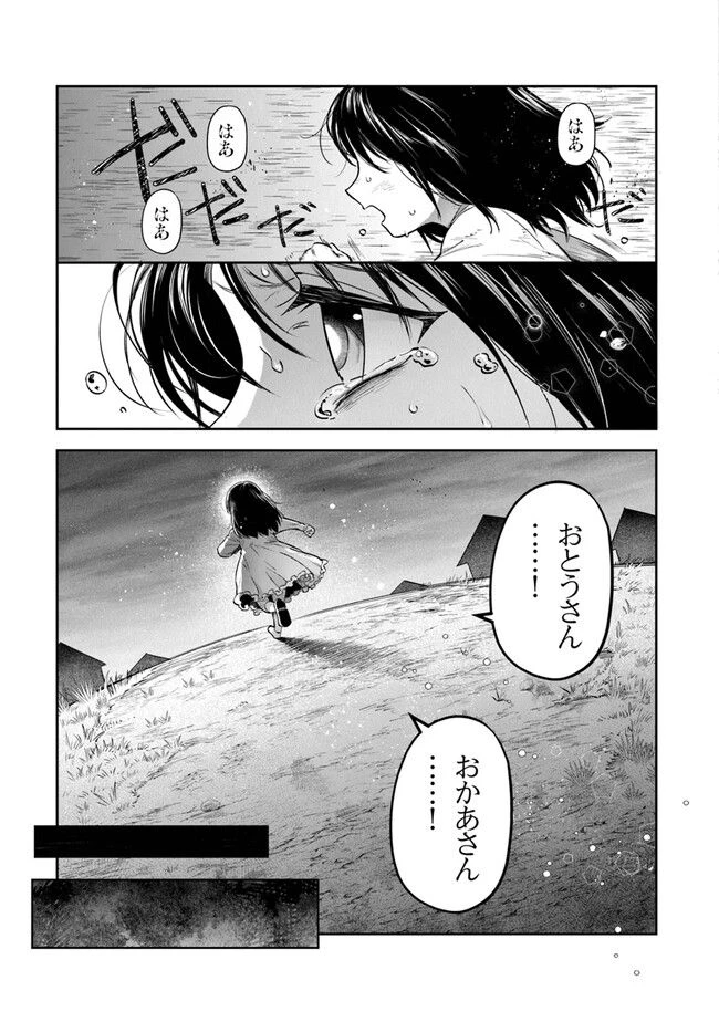 ページ 23 — 第28話