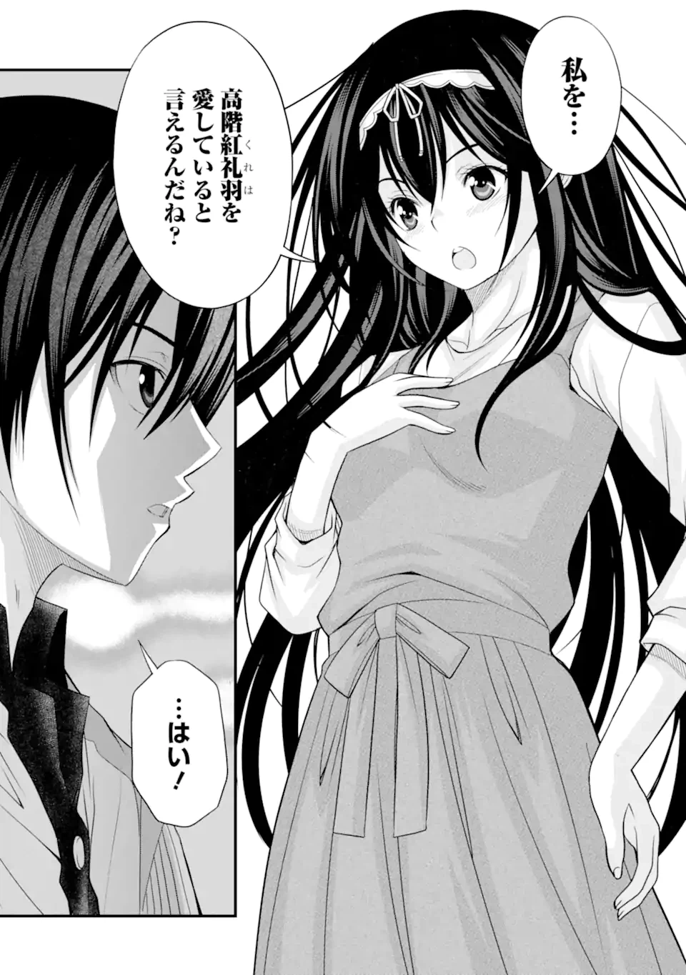 ページ 23 — 第22話