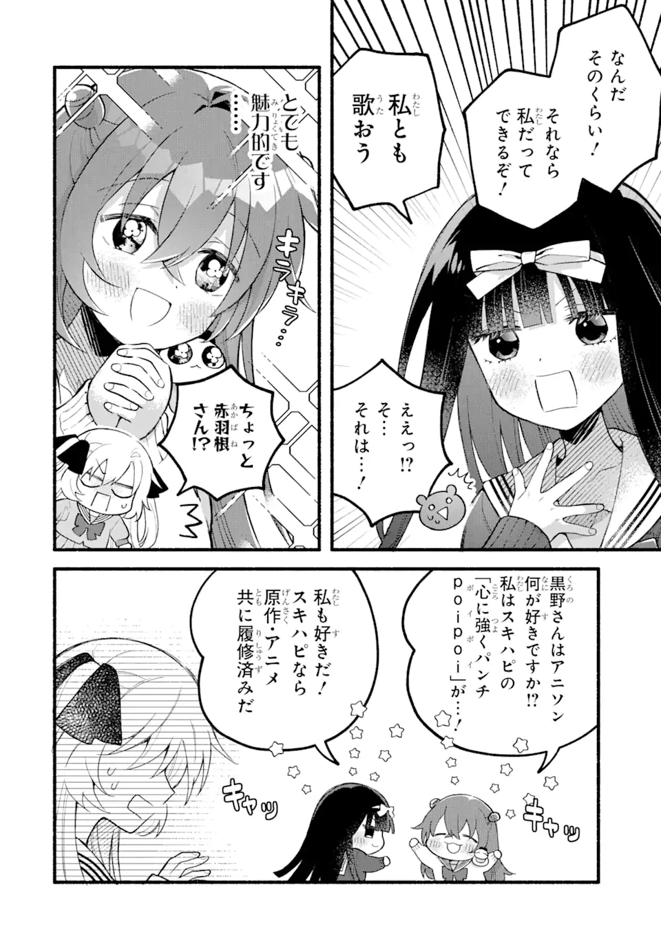 ページ 16 — 第10話