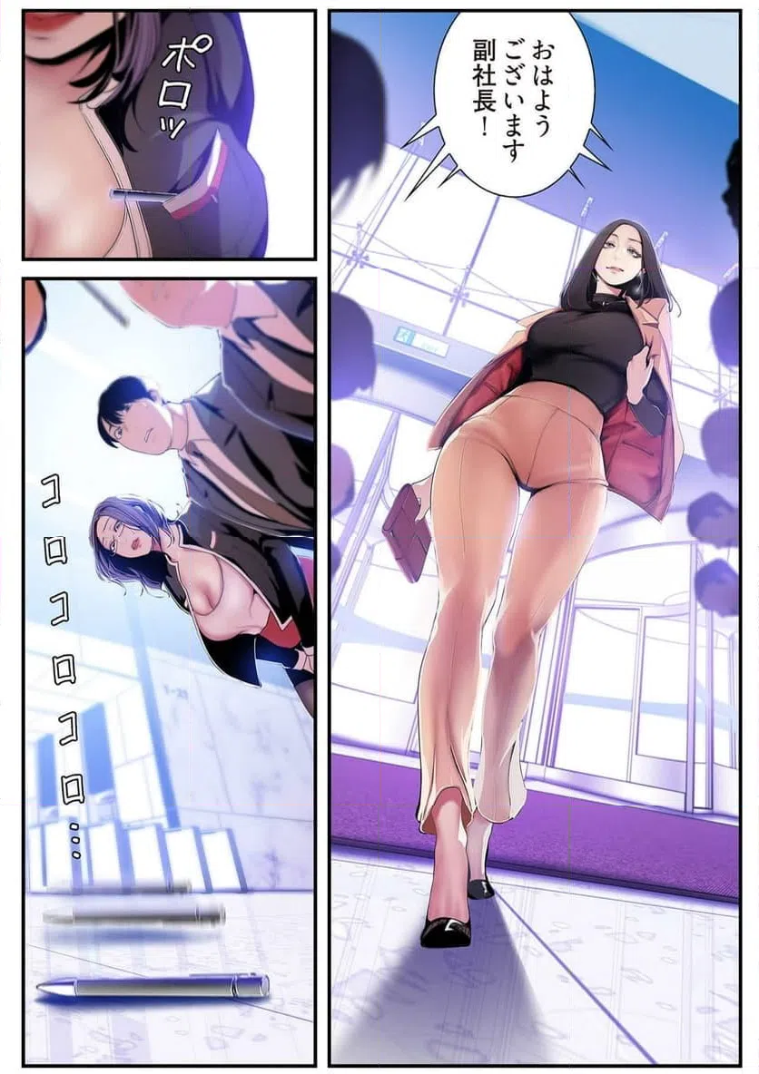 ページ 34 — 第17話