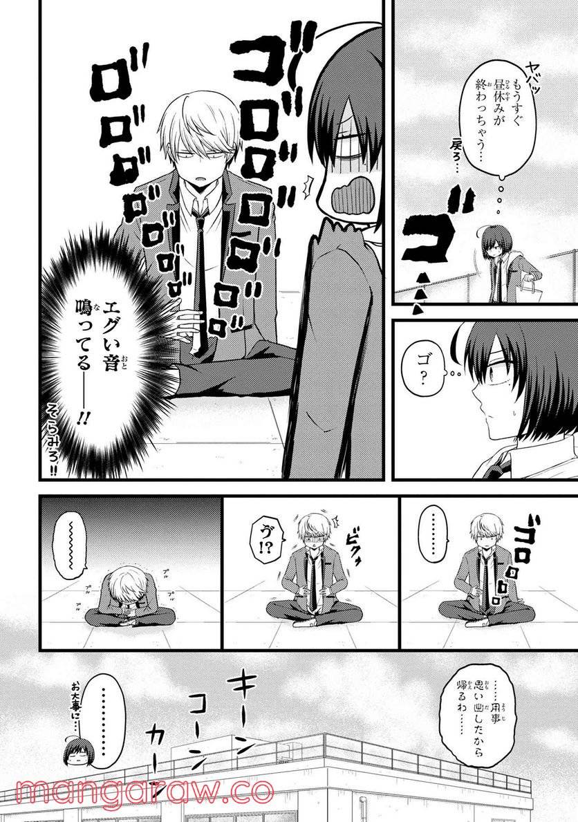 ページ 10 — 第3.1話
