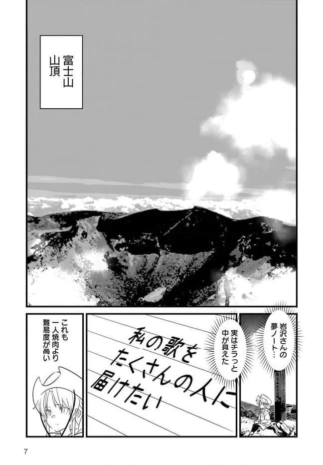 ページ 7 — 第4.2話