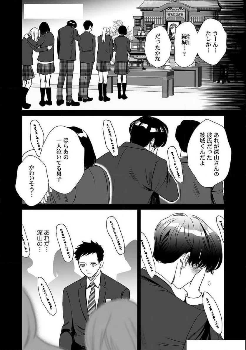 ページ 12 — 第8話