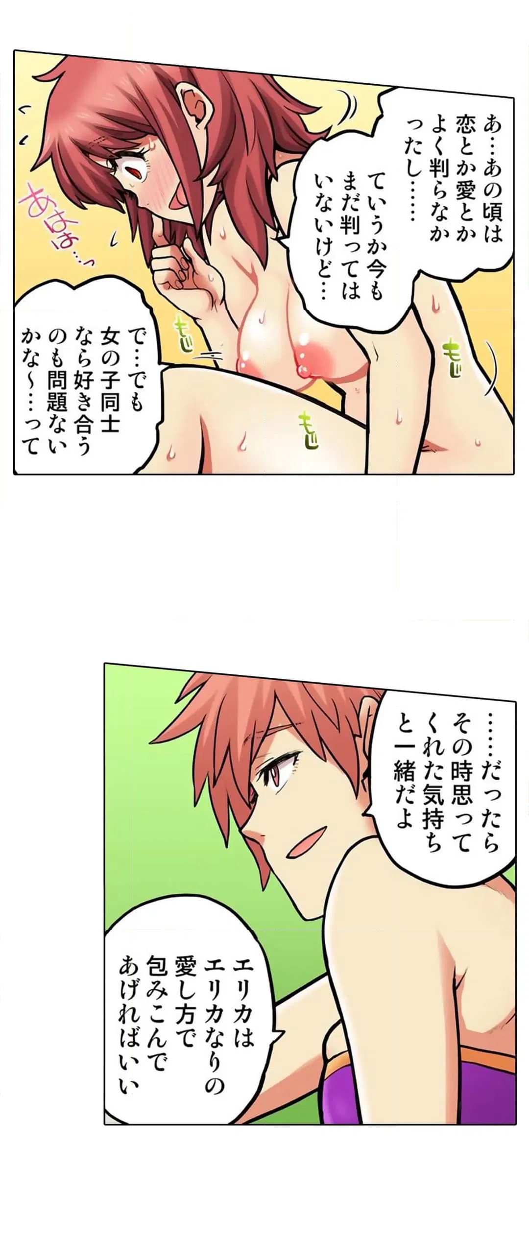 ページ 7 — 第59話