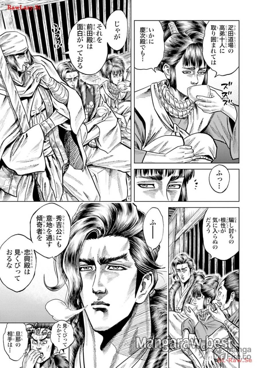 ページ 3 — 第49話
