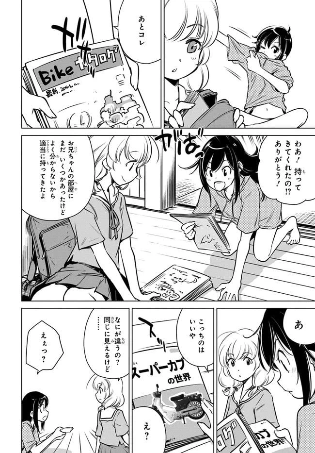 ページ 20 — 第1話