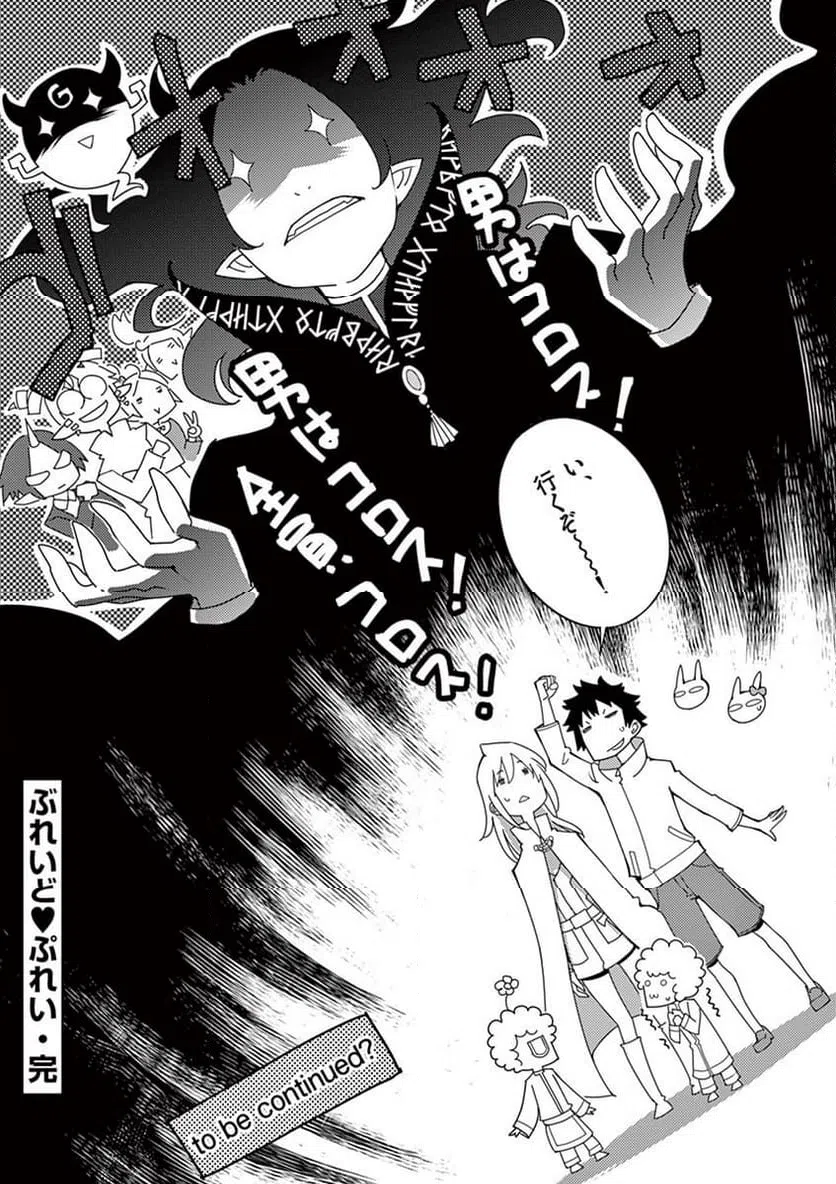 ページ 44 — 第115話