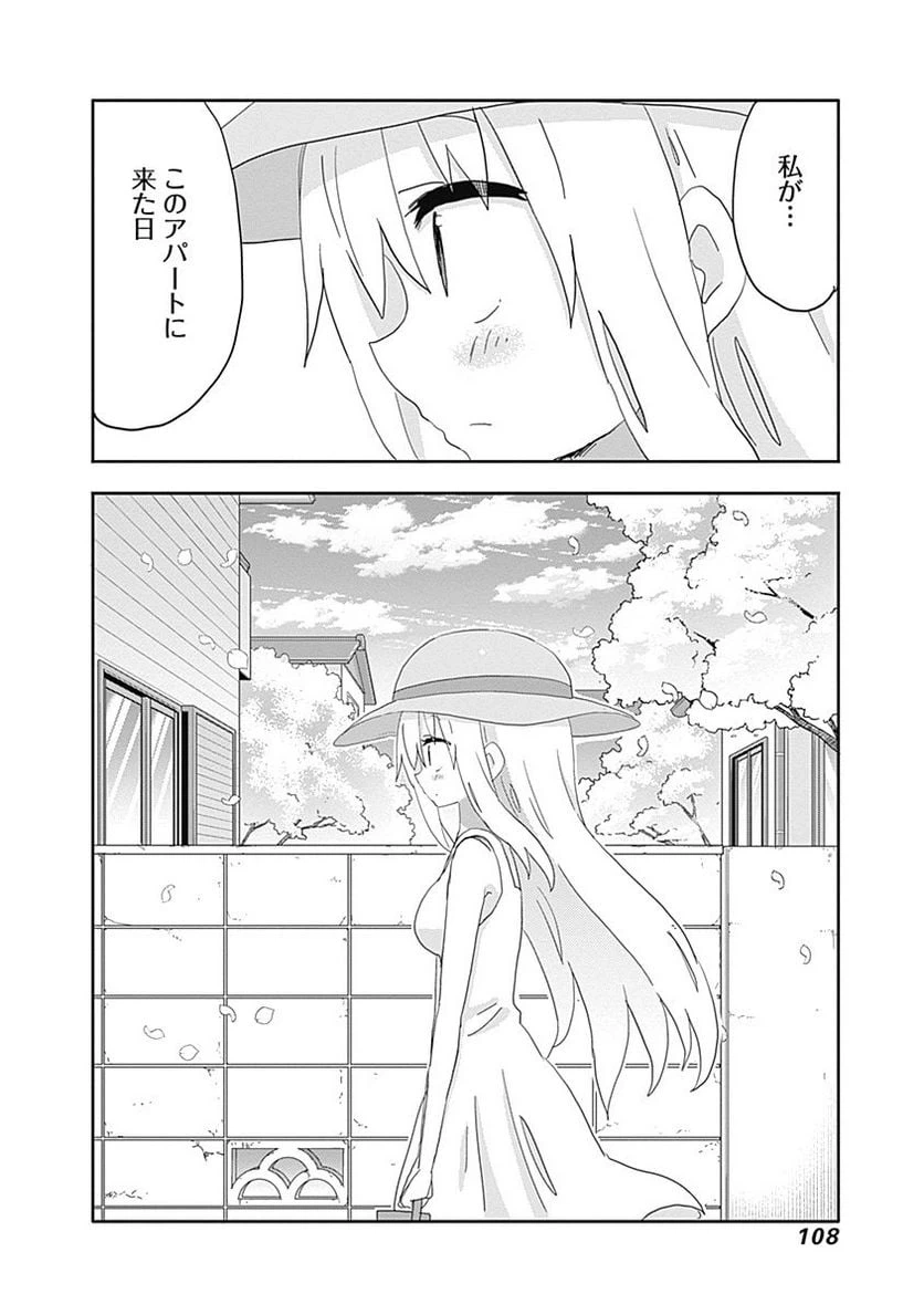 ページ 8 — 第193話