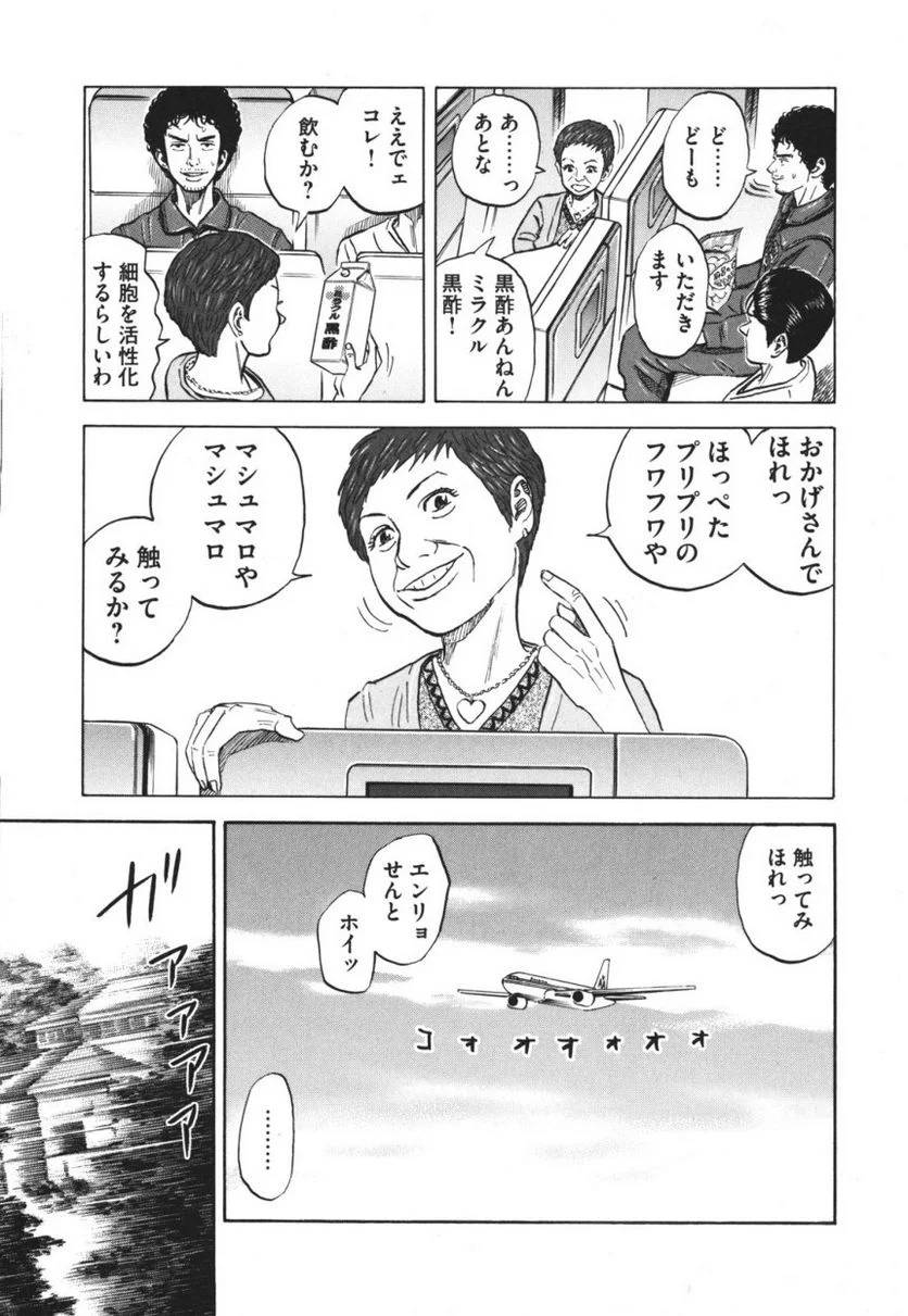 ページ 27 — 第10話
