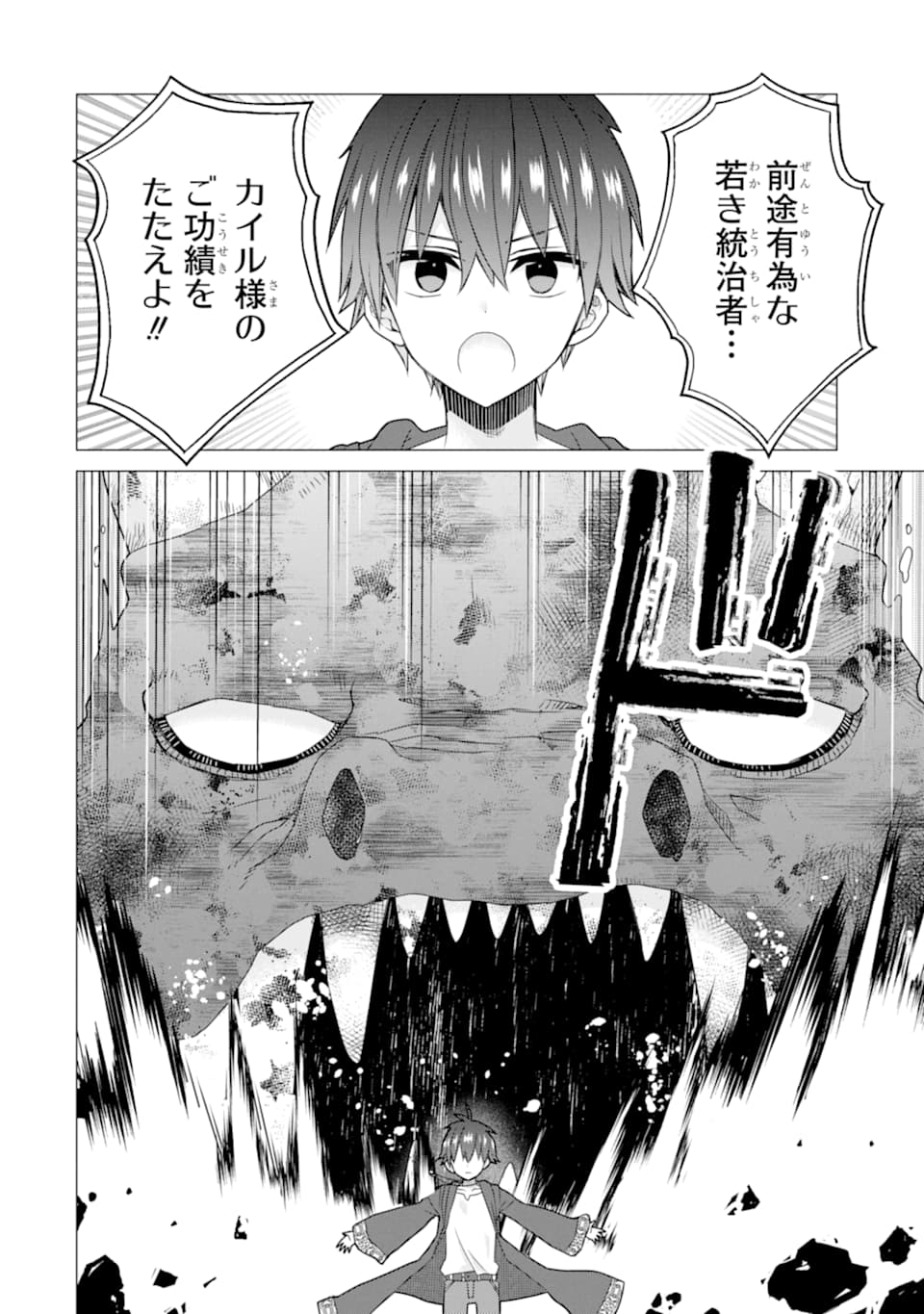 ページ 26 — 第16話