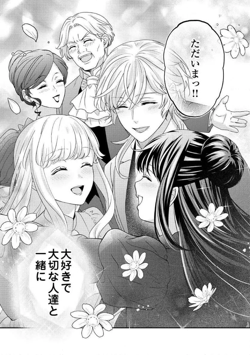 ページ 33 — 第38話