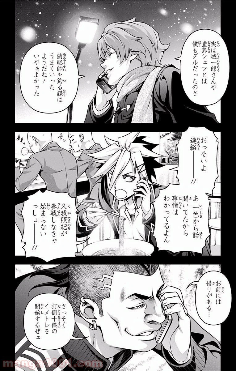 ページ 20 — 第221話