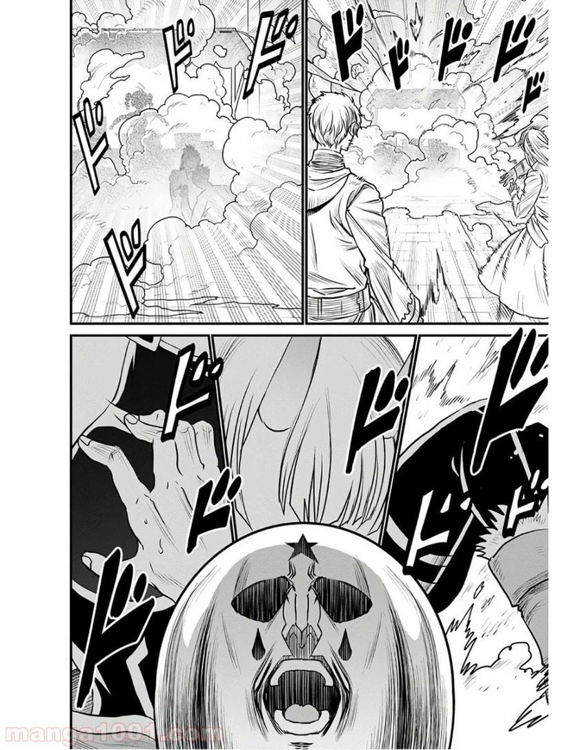 ページ 12 — 第28話