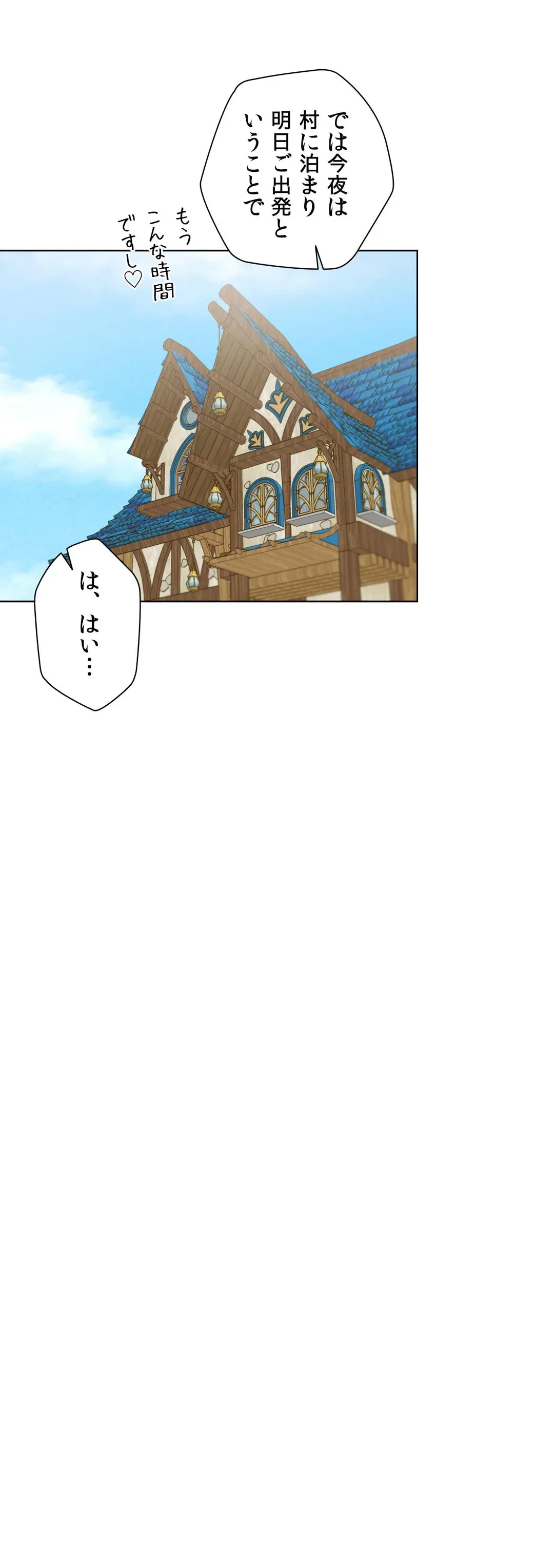 ページ 46 — 第60.1話