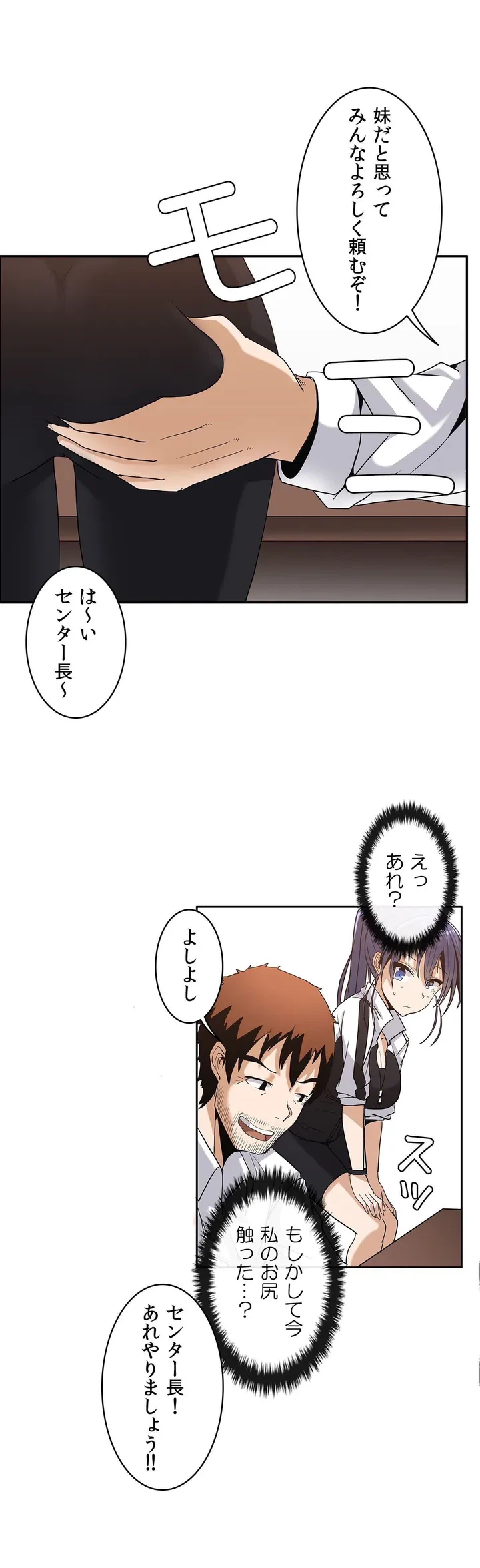 ページ 23 — 第2話