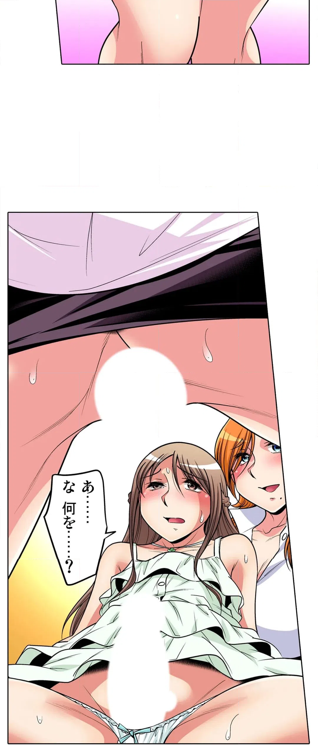 ページ 16 — 第95話