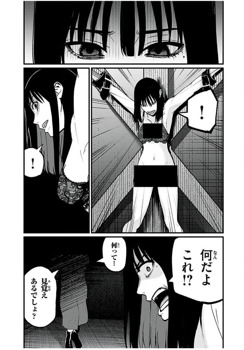 ページ 3 — 第43話