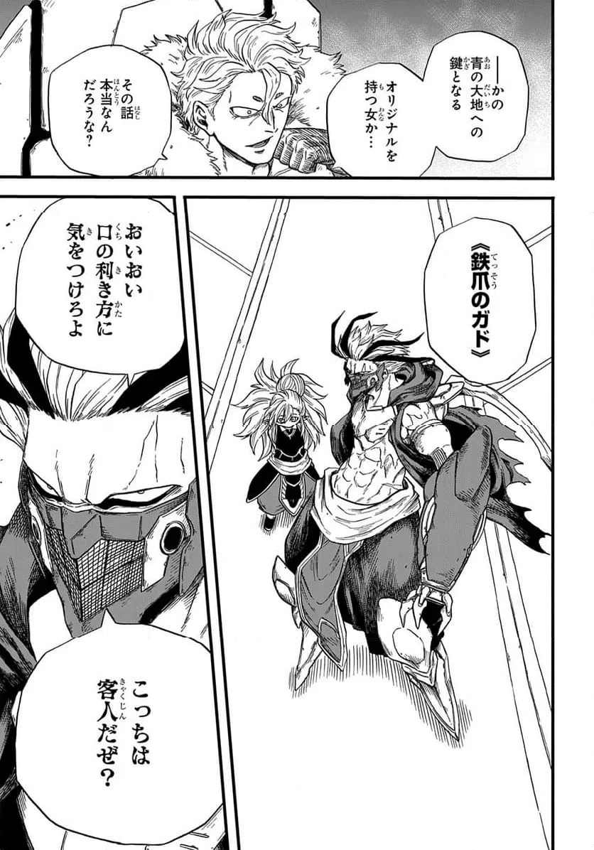 ページ 13 — 第7話