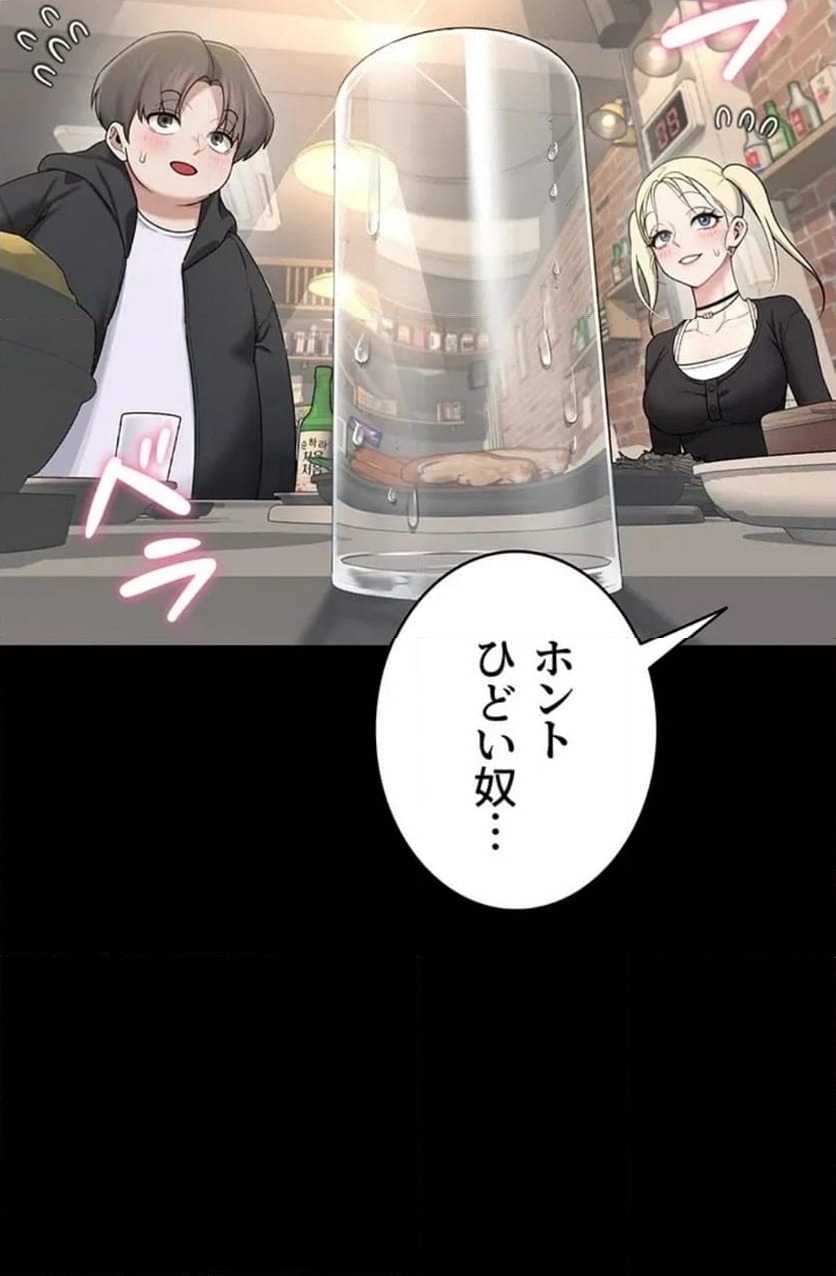 ページ 16 — 第28話
