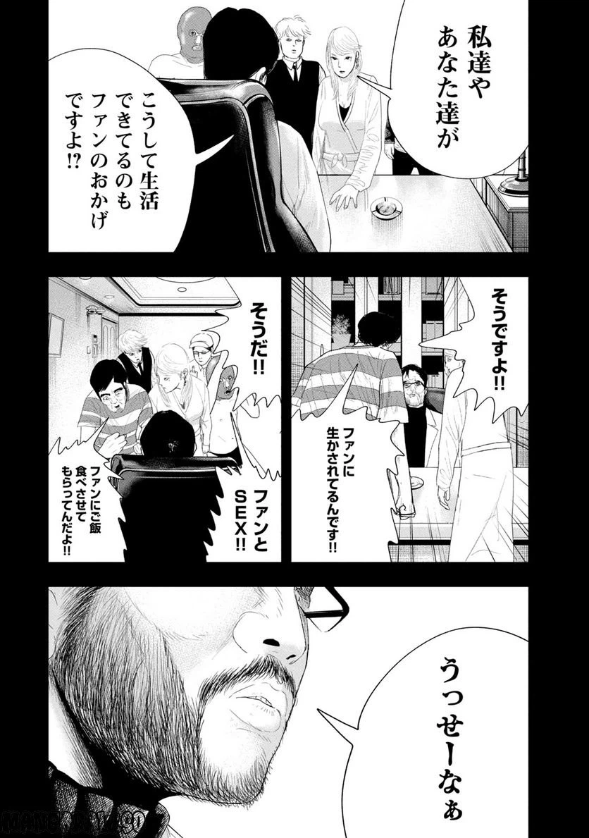 ページ 10 — 第16話