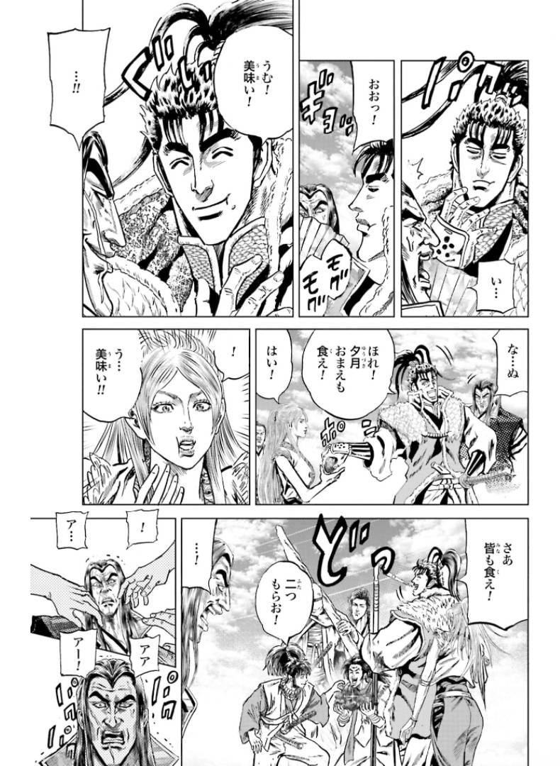 ページ 28 — 第30話