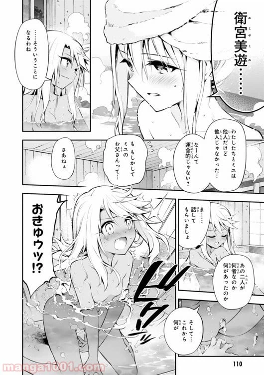 ページ 10 — 第28話