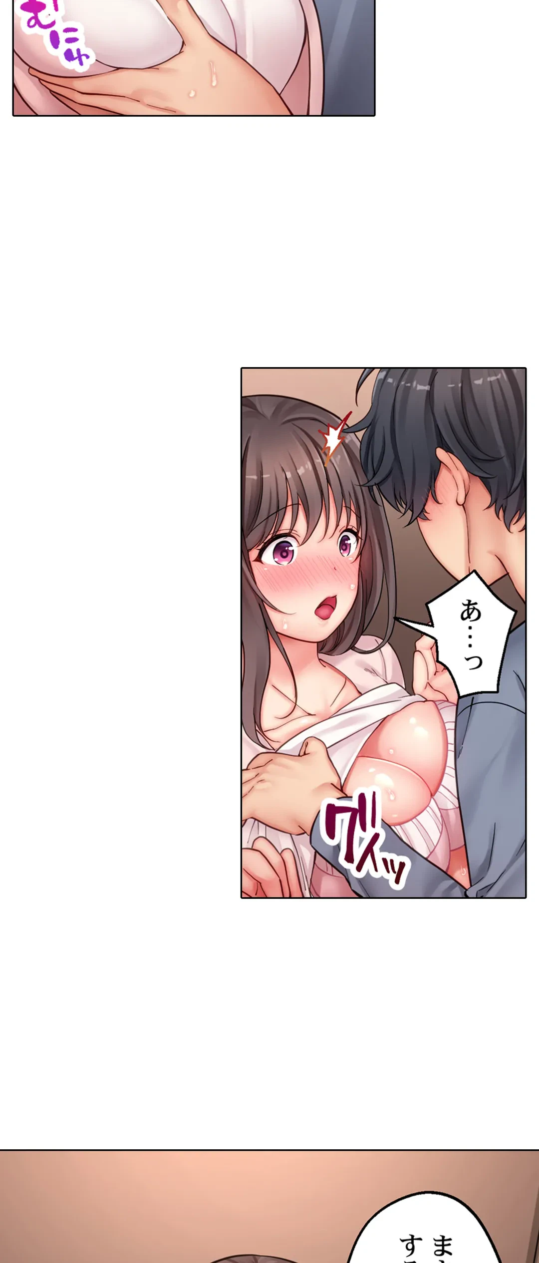 ページ 3 — 第17話