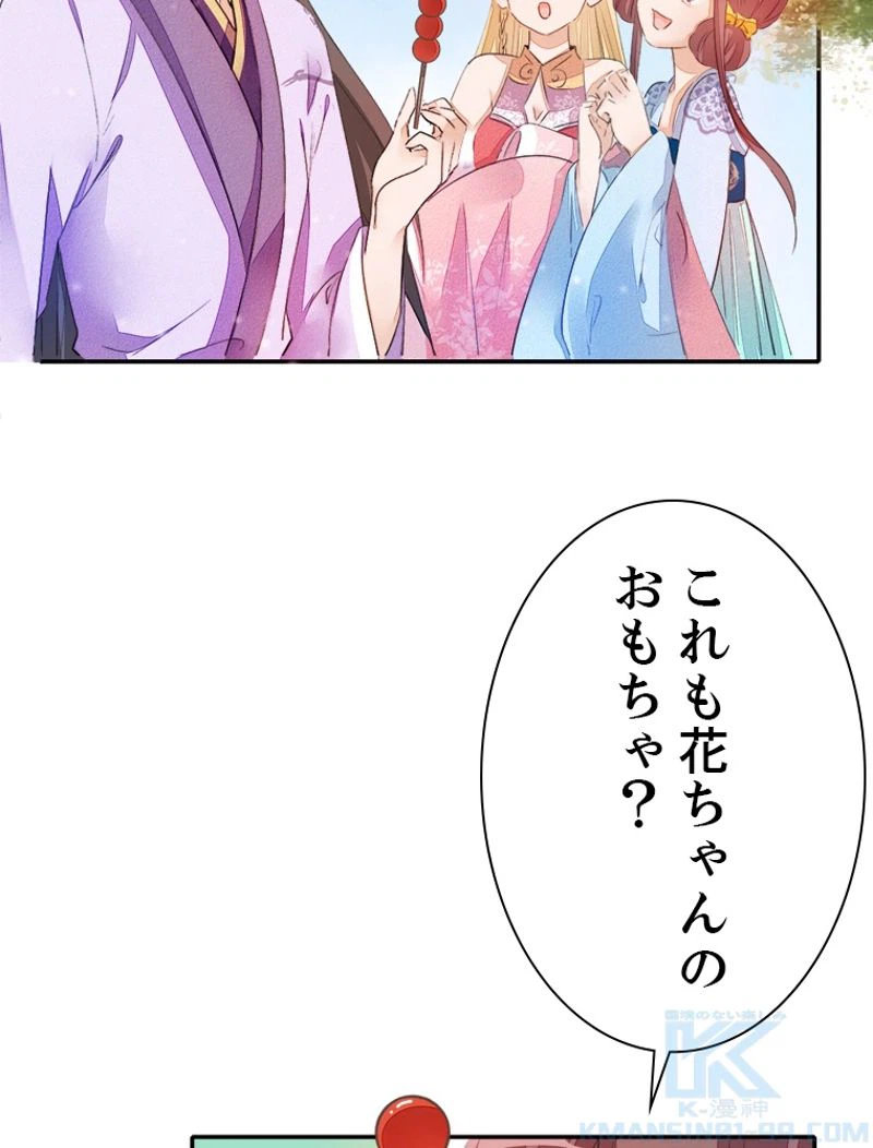 ページ 22 — 第29話