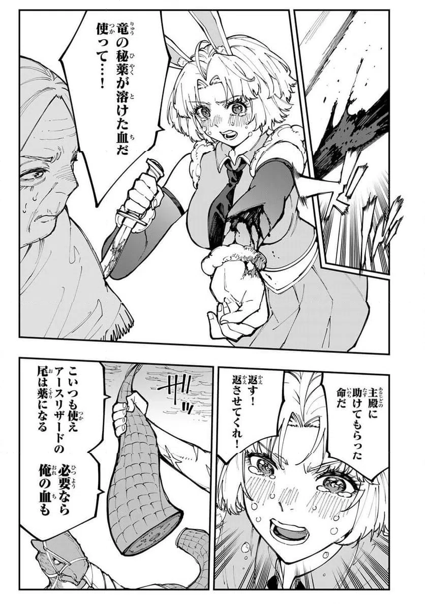 ページ 5 — 第12.2話